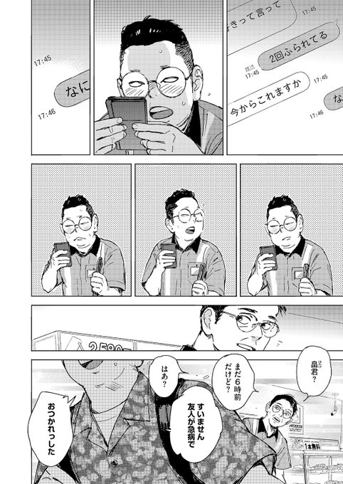 森万平先生 《RESET》 HOTMILK 2026.04 (2/2)