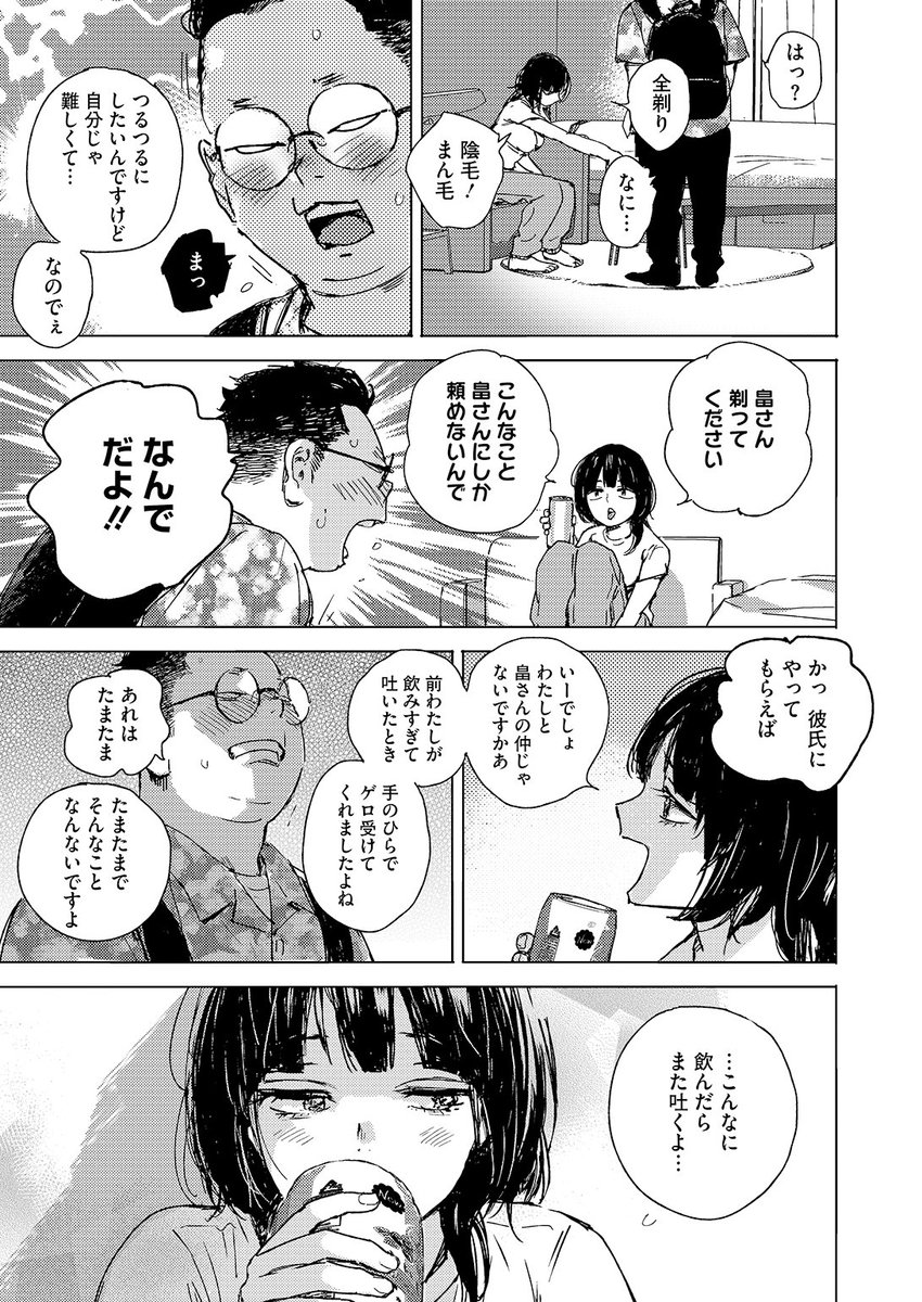 森万平先生
《RESET》
HOTMILK 2026.04

(2/2) 