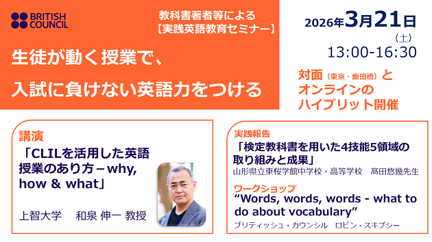 jp_British's tweet photo. 🔊3/21教科書著者等による【実践英語教育セミナー】 生徒が動く授業で、入試に負けない英語力をつける🔊 

生徒の思考を深く促し、知識と技能が結びつく授業のあり方を取り上げます。入試を突破できる英語力育成に必要な要素についても扱います。

詳細👉 https://t.co/l8gcYy1GDL

#EnglishProgrammes https://t.co/CDz4esWExm