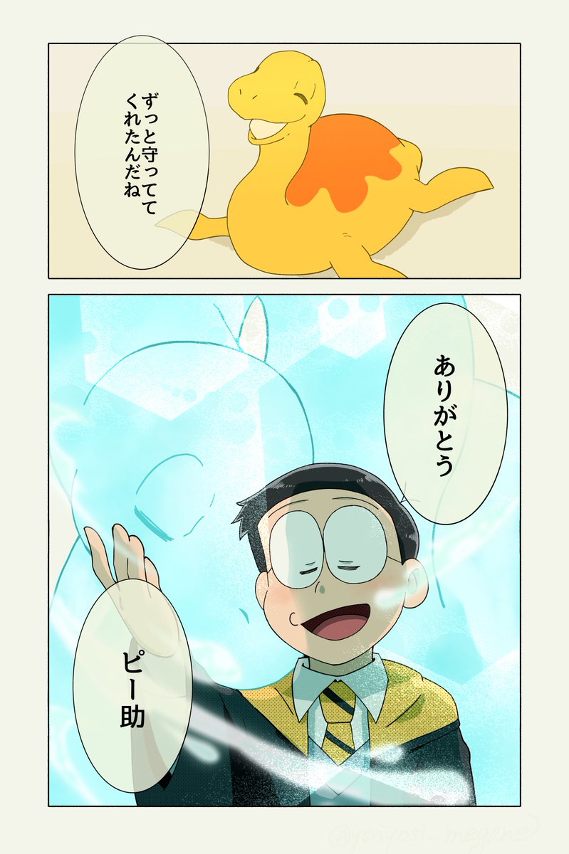 ドラ男子メンバーがホグワーツに行く話③
「ちょっと特別な守護霊」