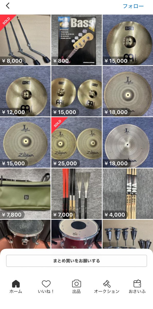メルカリで再びZildjianのローボリュームシンバルの偽物が出回っています。
この出品者さんは本物と偽物を同時に出品していますので、間違えて偽物を購入してしまう事がないようにお気をつけください！！
jp.mercari.com/item/m19127940…