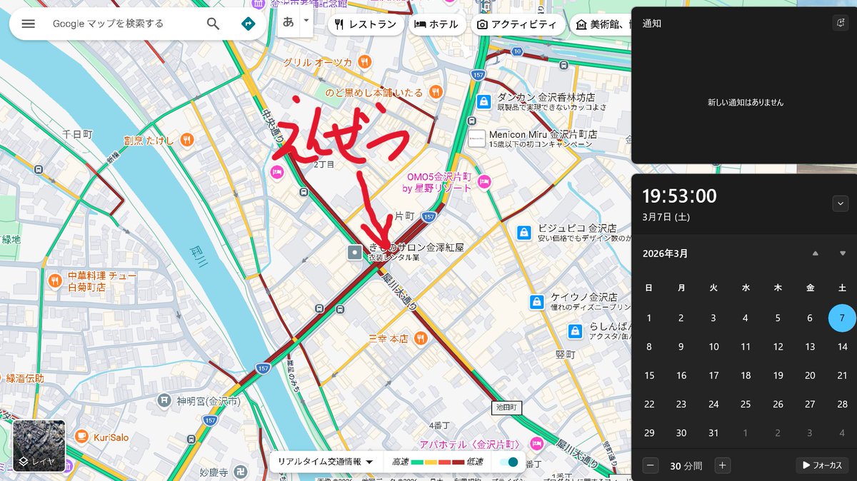 57kanazawa's tweet photo. 2026/03/07
（特定の党、候補者を批判するとかそういう意図では全くないのですが）
選挙の投票日前日に、夜の片町を一車線封鎖して演説するのは、渋滞の原因になるのでやめていただきたいなと。 https://t.co/cXPNb4OFUJ