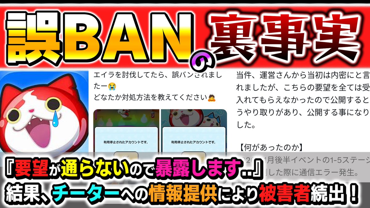 やはりDiscordで…?】 ※動画は明日出します※ 詐欺チーターが便乗して 