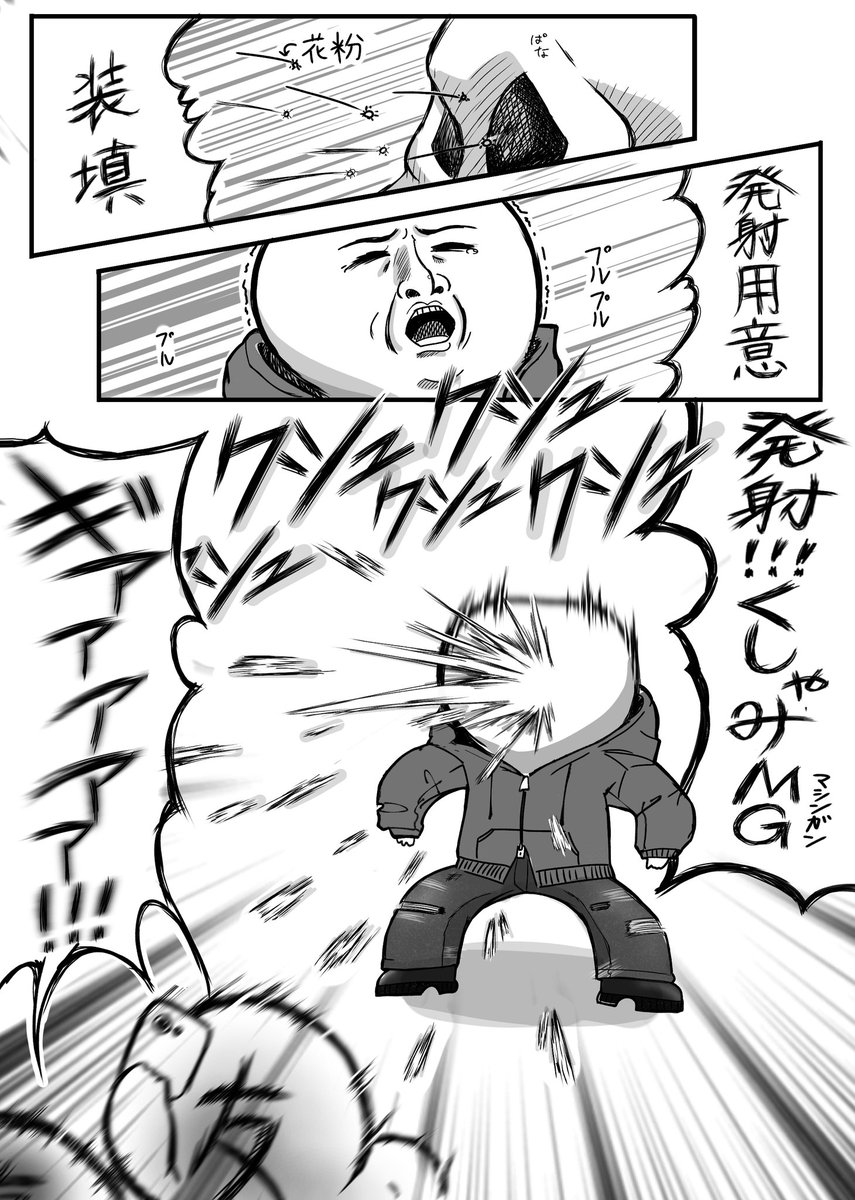 Mgn_Ugn1809's tweet photo. 最近花粉ひどすぎてずっとこれ https://t.co/pXLCMEt56T