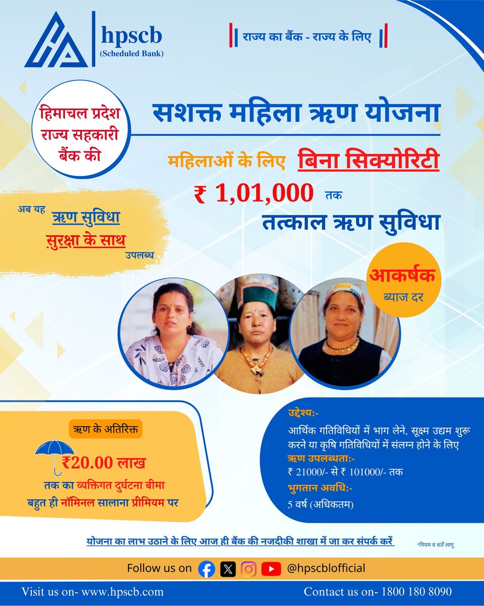 hpscblofficial's tweet photo. Financial freedom is now just a step away!
With HPSCB’s Sashakt Mahila Rin Yojna, women can get an instant loan of up to ₹1,01,000.

Empower your dreams today. Please visit our nearest Branch.

#RBI #NABARD #nafscob #ministryofcooperation #CMOHimachal #cmohimachalpradesh https://t.co/woX8mPnDpb