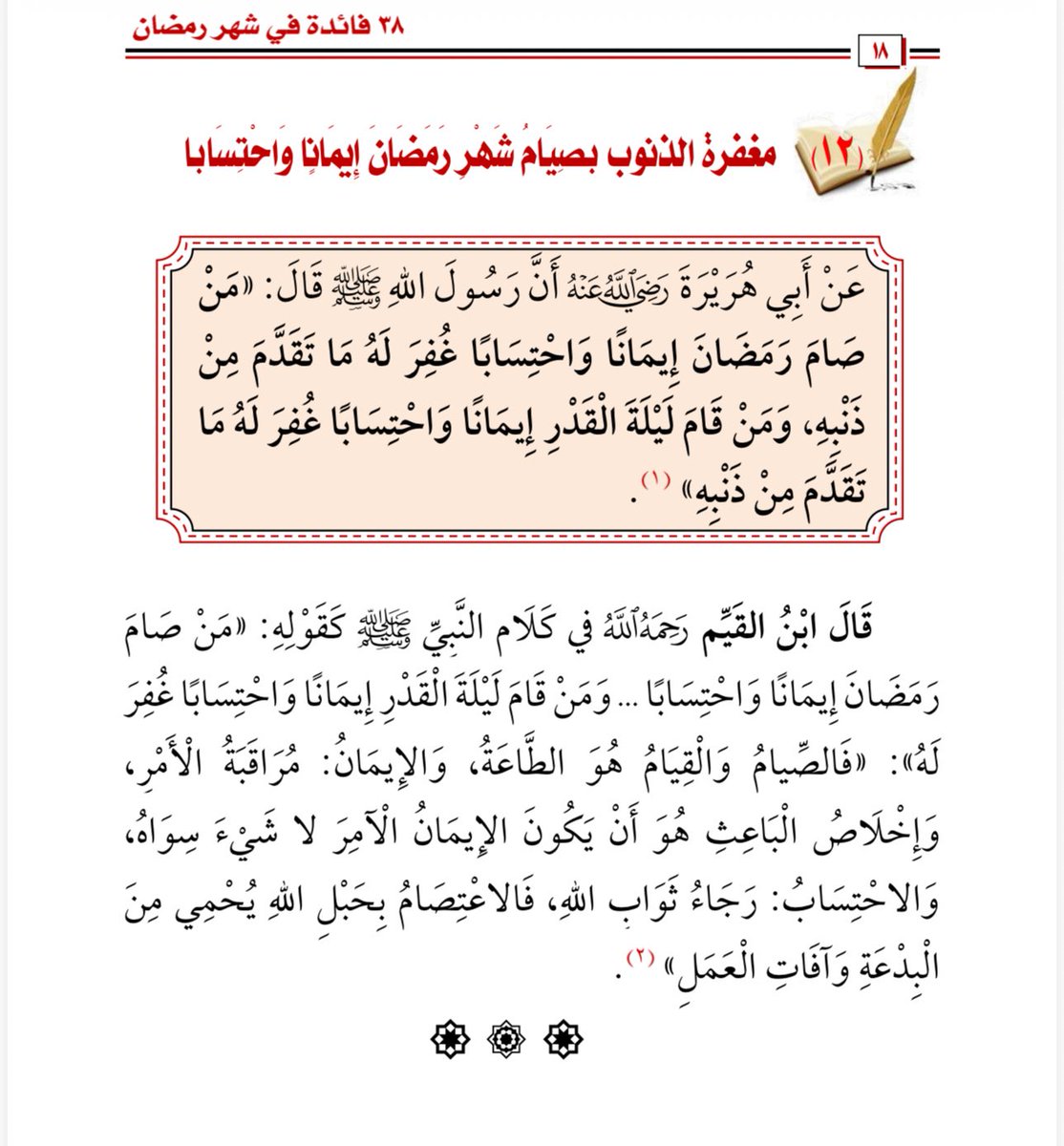 مجالس الفصحى tweet media