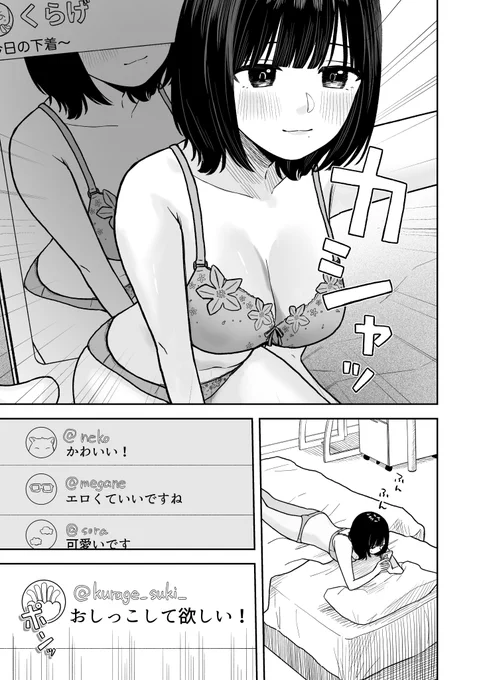 裏垢女子 