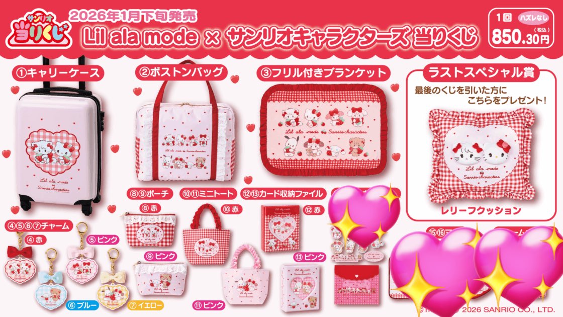 狛犬ぽち🧸🍓ラフェス連番相手募集中 tweet media