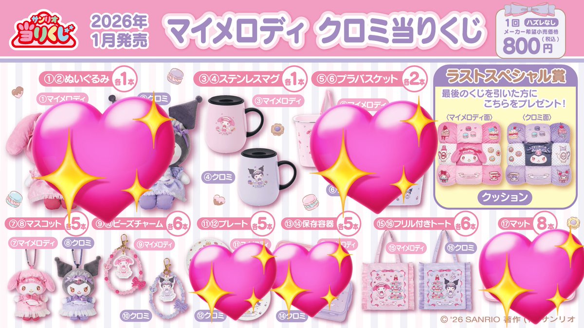 狛犬ぽち🧸🍓ラフェス連番相手募集中 tweet media