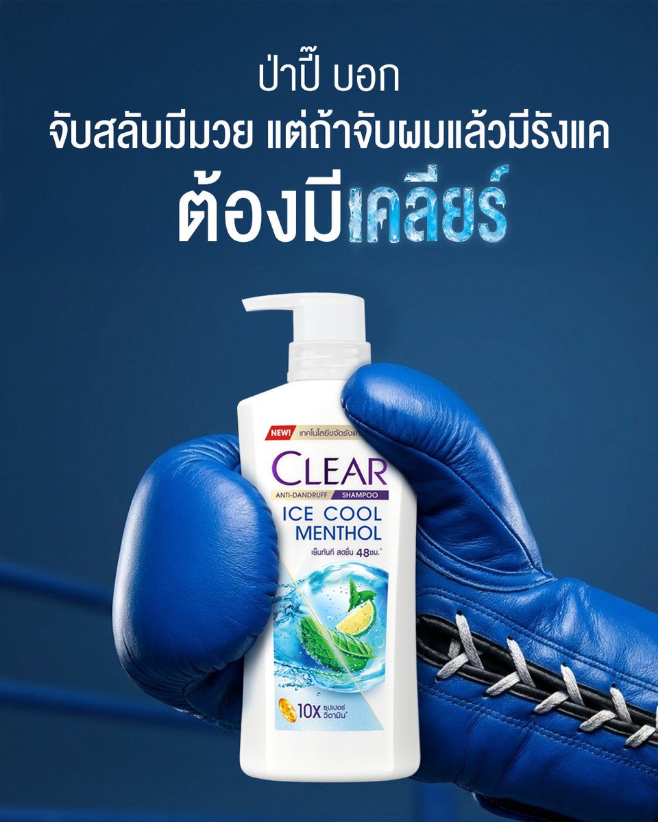 CLEAR TH tweet media