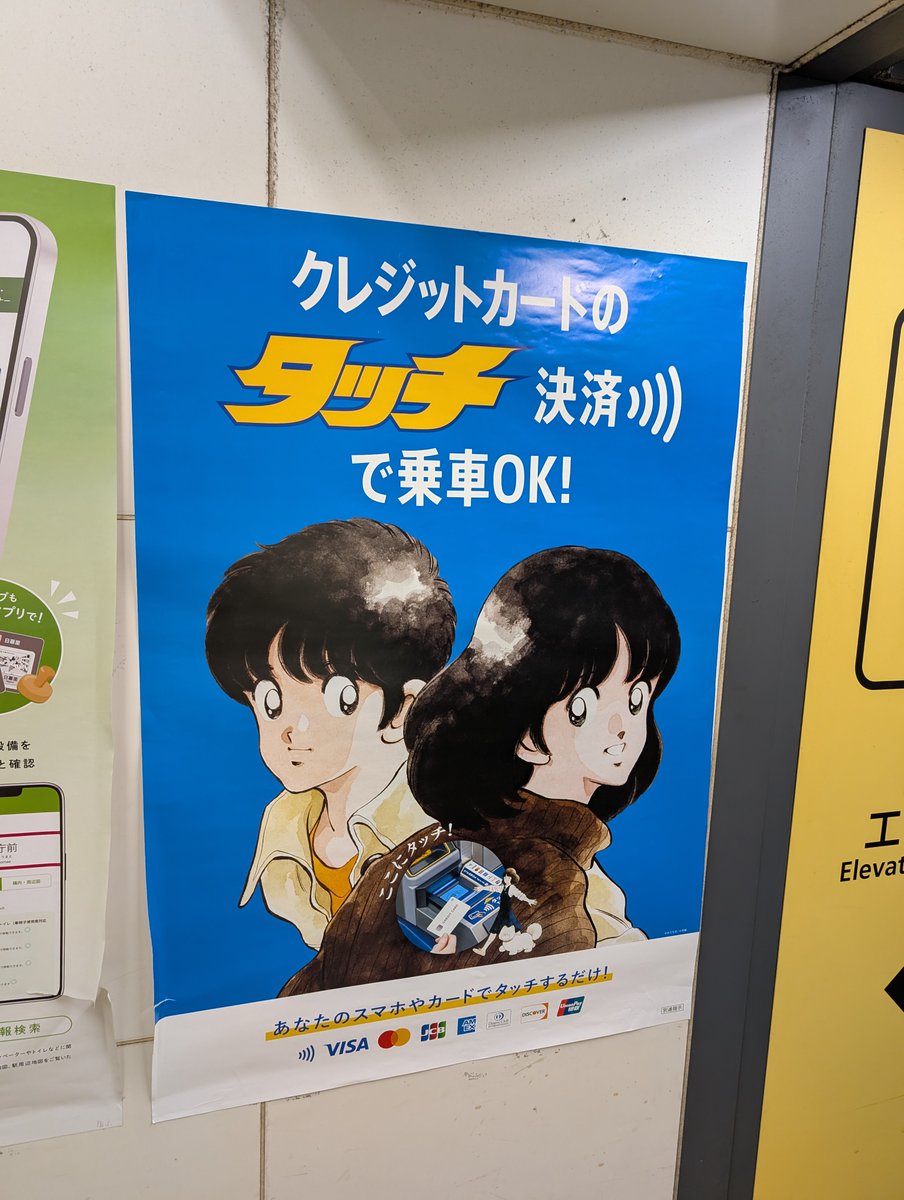 タッチ！タッチ！ここにタッチ♪
