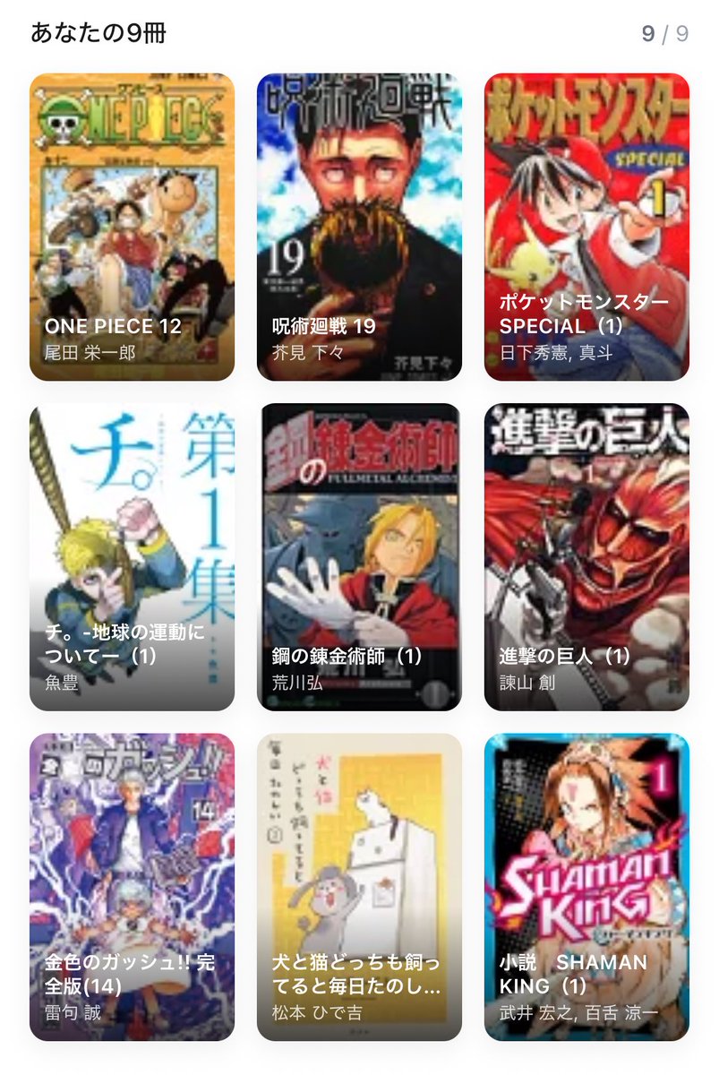 929_yyaaa's tweet photo. #私を構成する9冊 #my9books

こんな感じで https://t.co/4NERpdWiGK