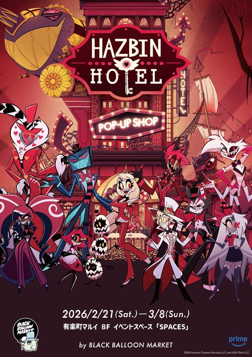 Hazbin Hotel POP-UP SHOP】 〈完売情報〉 本日3/7(土)閉店時の完売