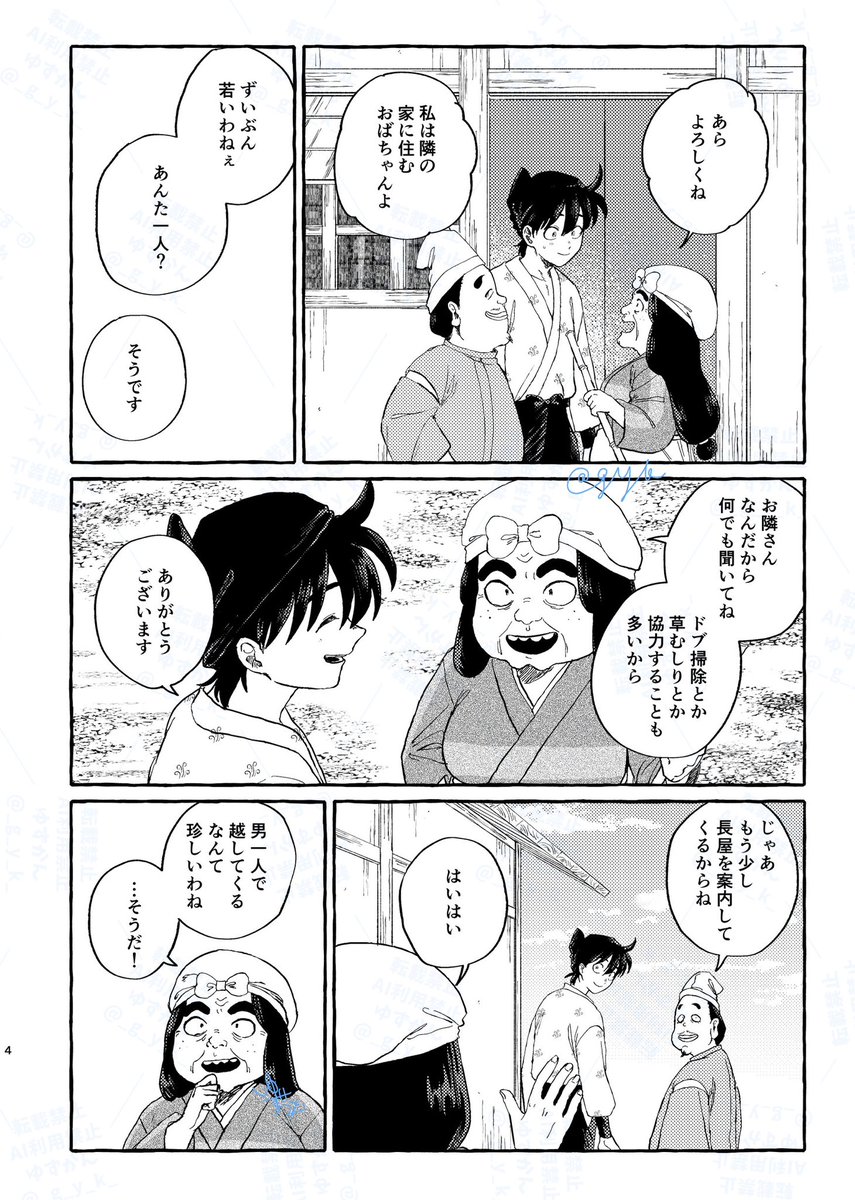 【3/20 HARU COMIC CITY35 春コミ】
忍FES.36

土きり親子 新刊サンプル(1/3)

「隣の青年」
A5/28P/無料配布

隣のおばちゃん目線の土井+きりです🙇 