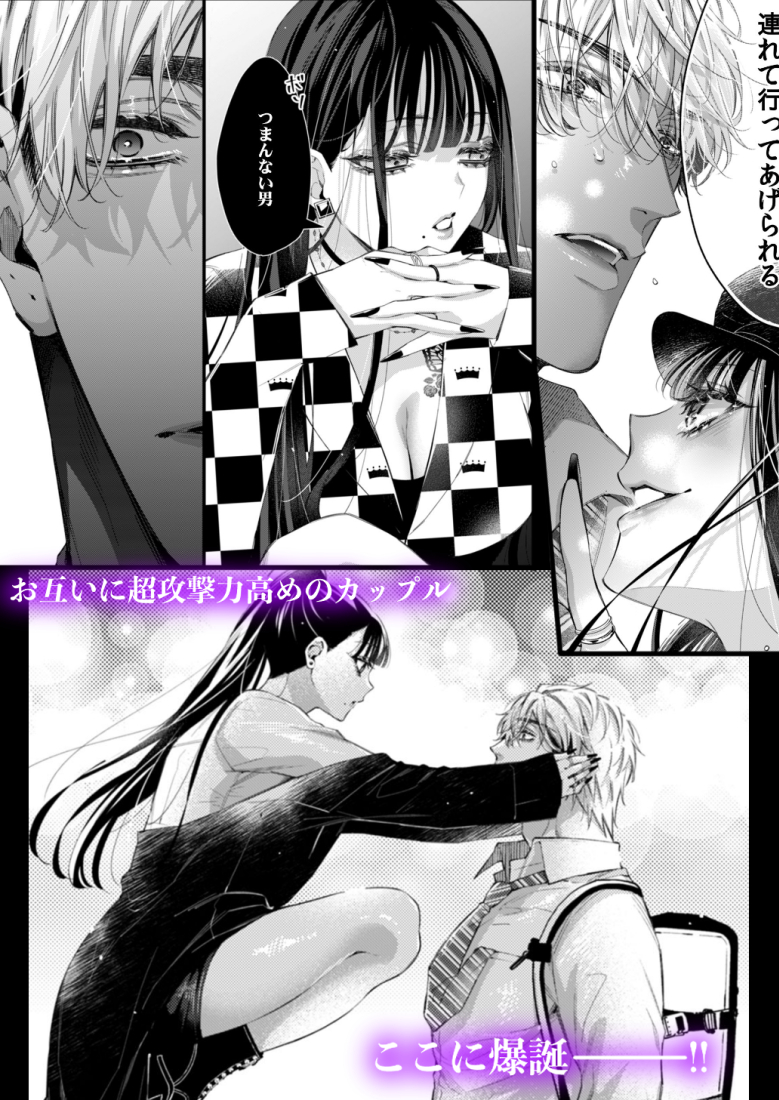 🖤新作🤍

肉食ヒロイン×肉食年下男子のｾｯバトルTL💥💓

【シーモア先行配信】
cmoa.jp/title/351975/v…