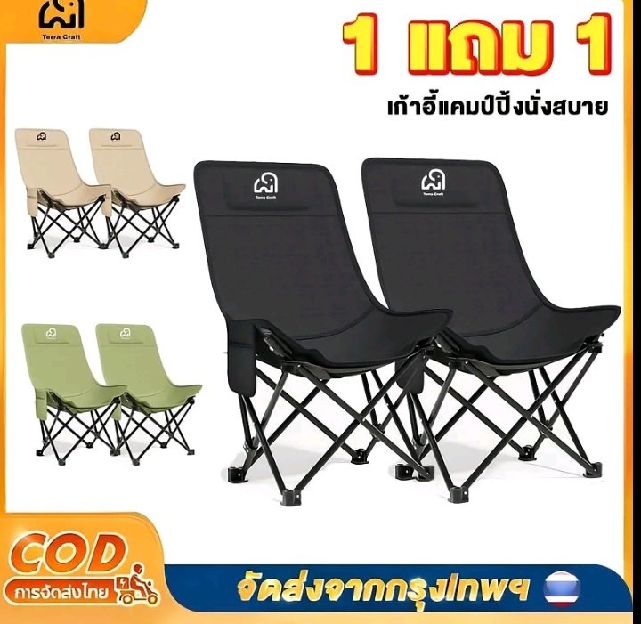 nueng280143's tweet photo. https://t.co/mTpGRXPsg9
ไม่เคยคิดว่าจะถูกกว่าเก้าอี้พลาสติกเเล้ว สะดวก สบาย พับเก็บง่ายขนสดนี้
#เตรียมอุดม https://t.co/7ocjdstkDs