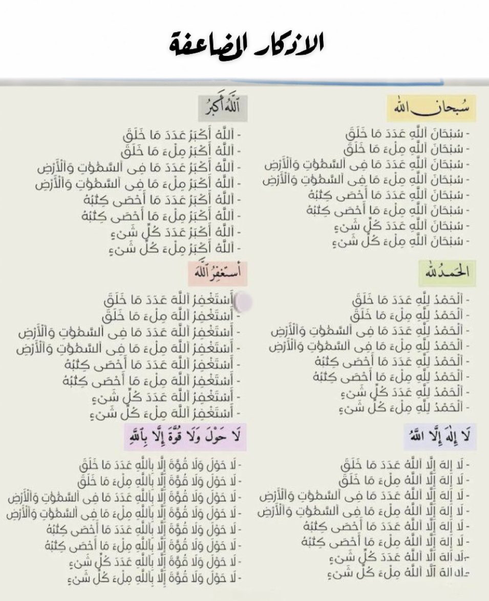 مطمئنه بالله tweet media
