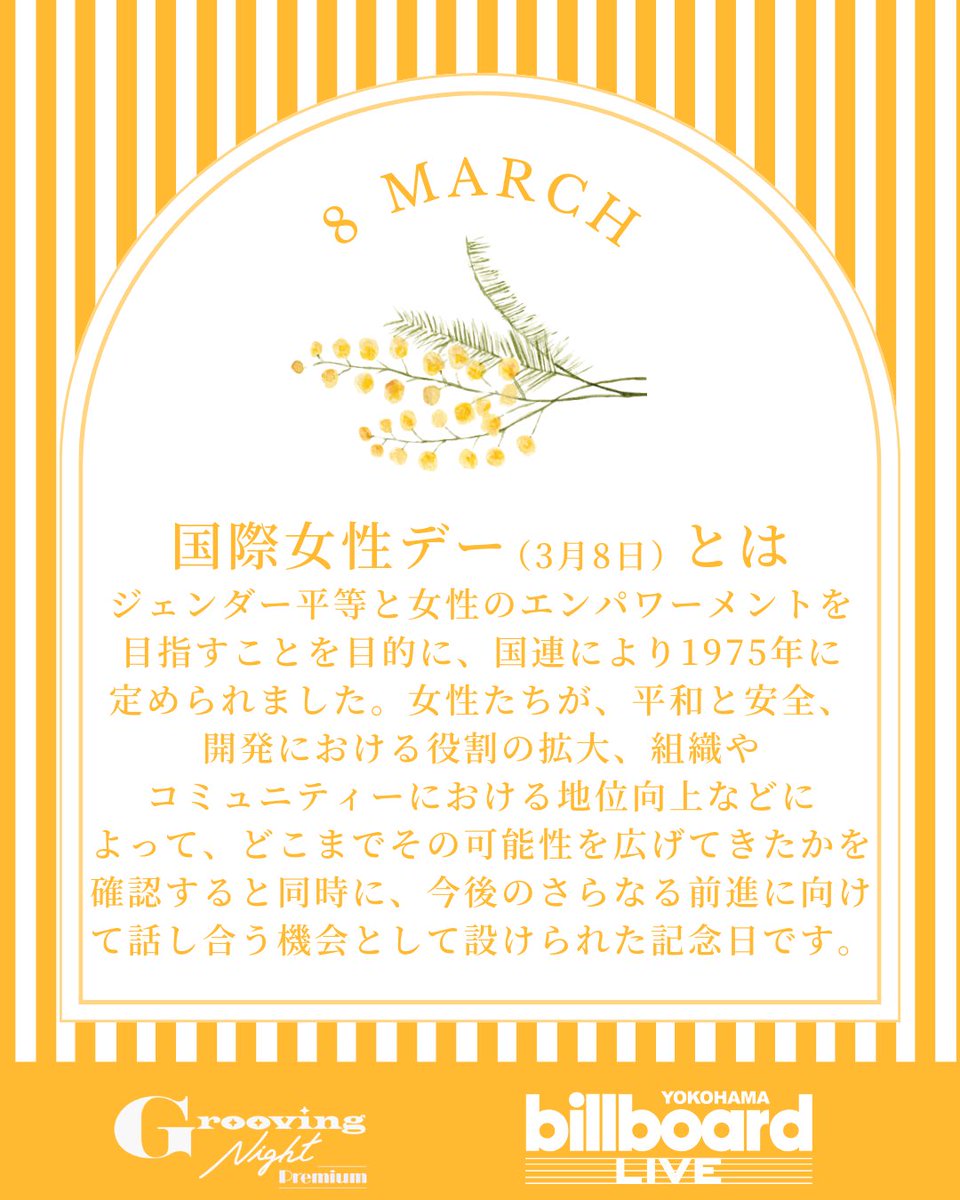 Grooving Night tweet media