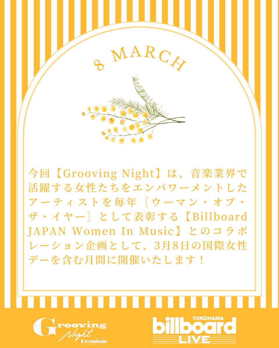 Grooving Night tweet media