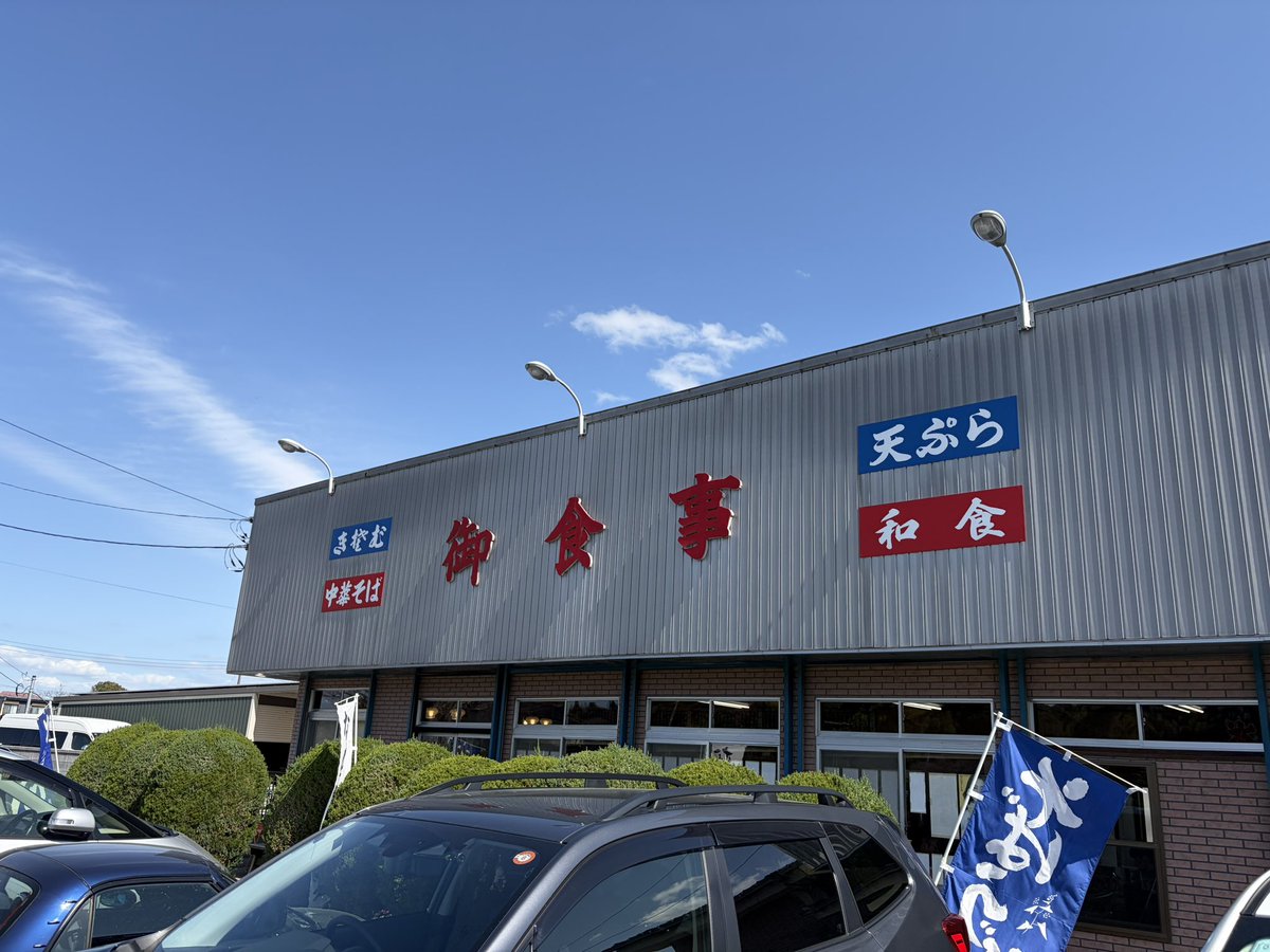 takatakapi2000's tweet photo. 舟盛り定食٩( 'ω' )و
#大網駅近く
#永田ドライブイン
#ロードサイド https://t.co/SFzcuuKSN4