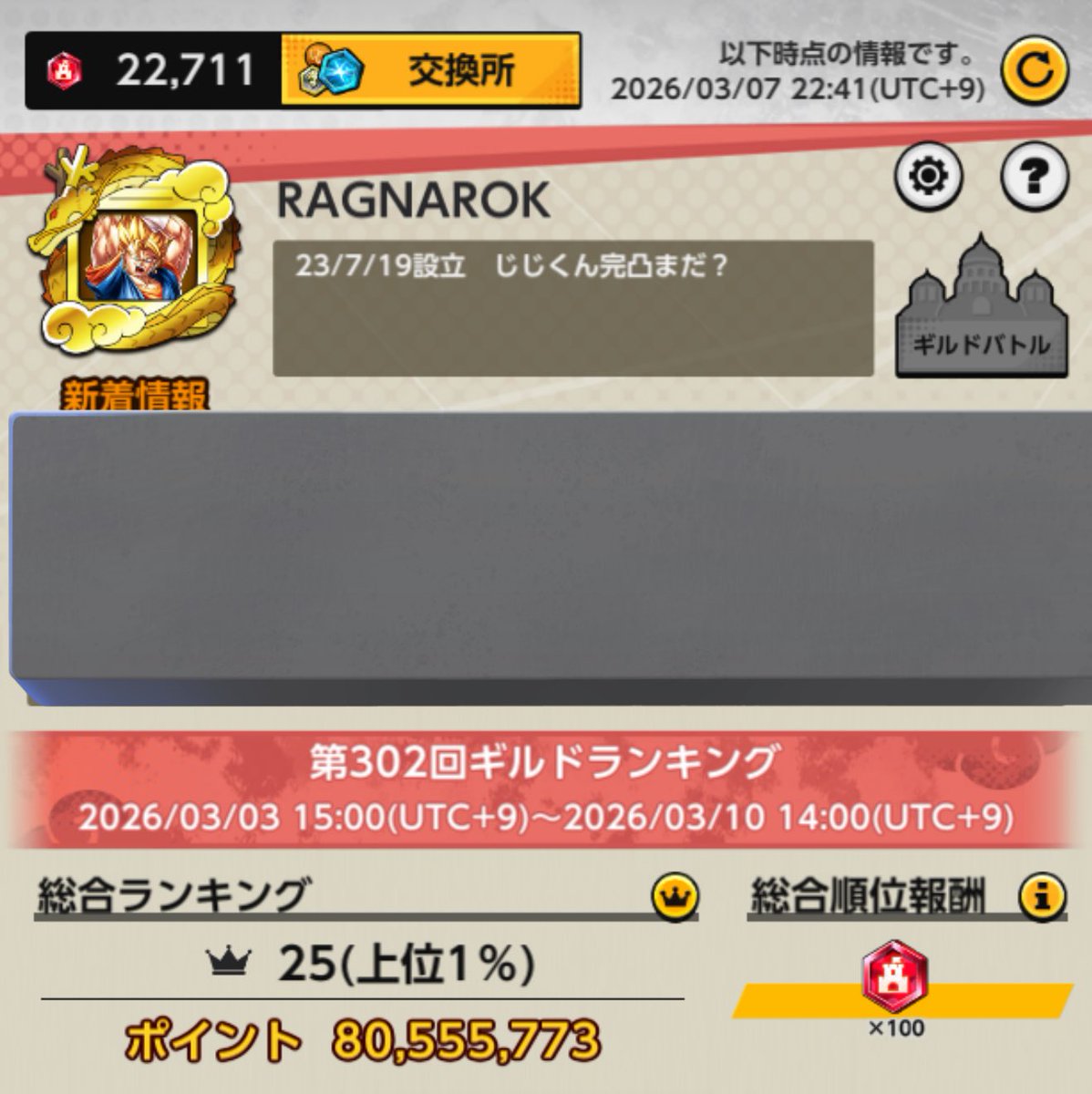 ノワール tweet media