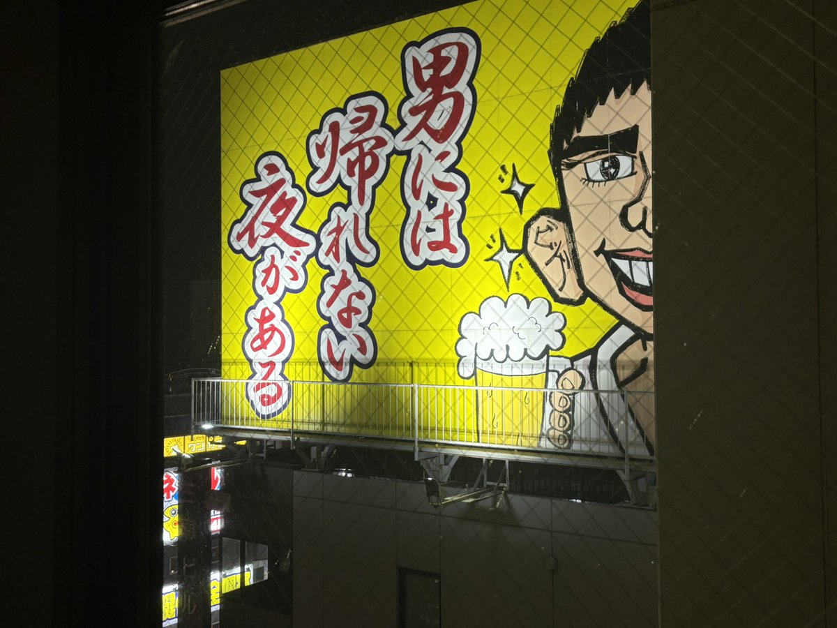 ガチで窓からの景色最悪