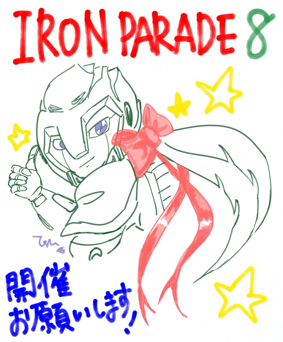 Tsubame_4109's tweet photo. IRON PARADE 8 開催お願いしますッ!
✨✨✨⚽✨✨✨✨
#ひらいて赤ブー
#IRONPARADE https://t.co/rG4IxkNg6M