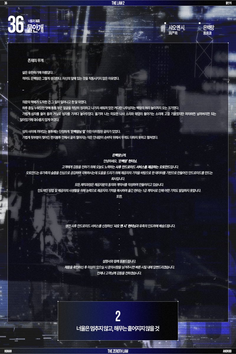 THE ZEROTH LAW tweet media