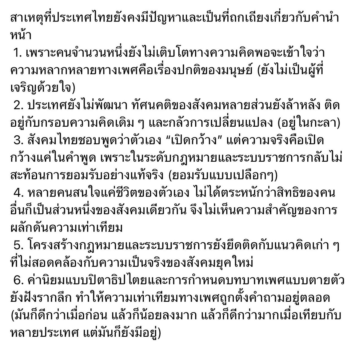 Rinnyz3's tweet photo. !!
 #คำนำหน้านาม #นางสาว https://t.co/xemb5EwRWQ