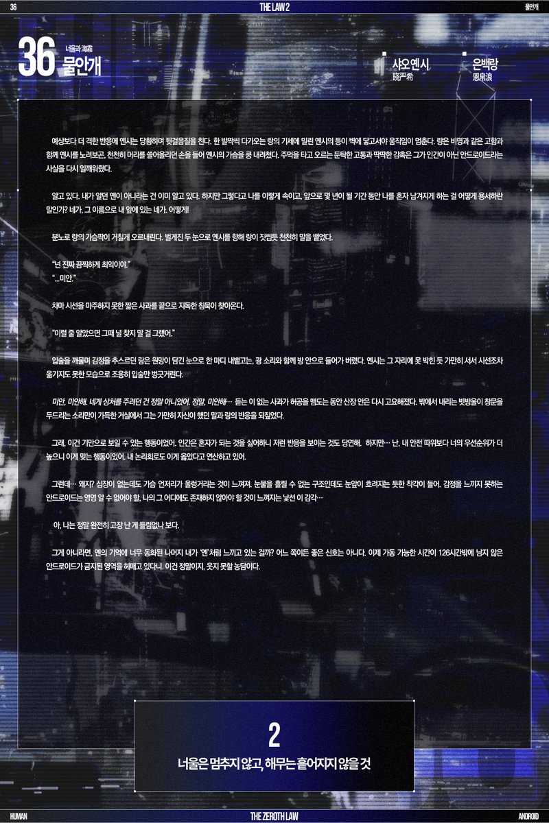 THE ZEROTH LAW tweet media