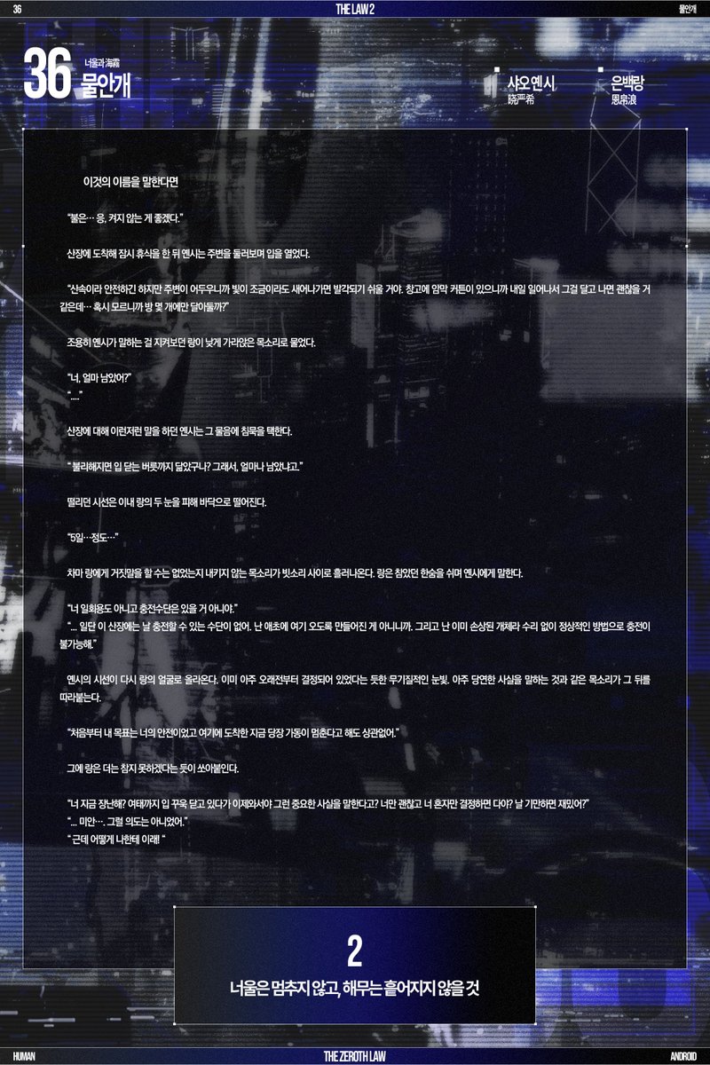 THE ZEROTH LAW tweet media