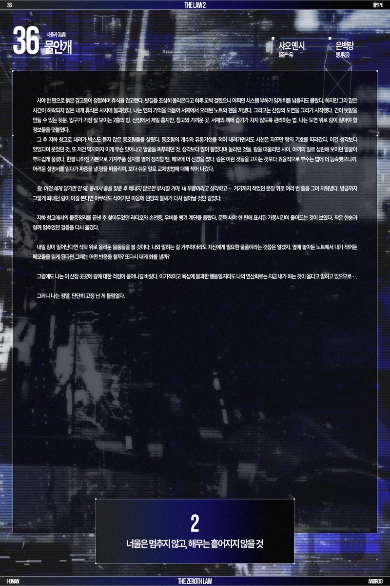 THE ZEROTH LAW tweet media