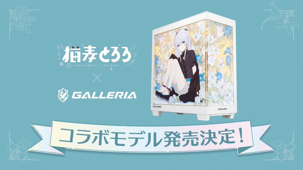 猫麦とろろ＠コラボキーボードご予約受付中✨️ tweet media