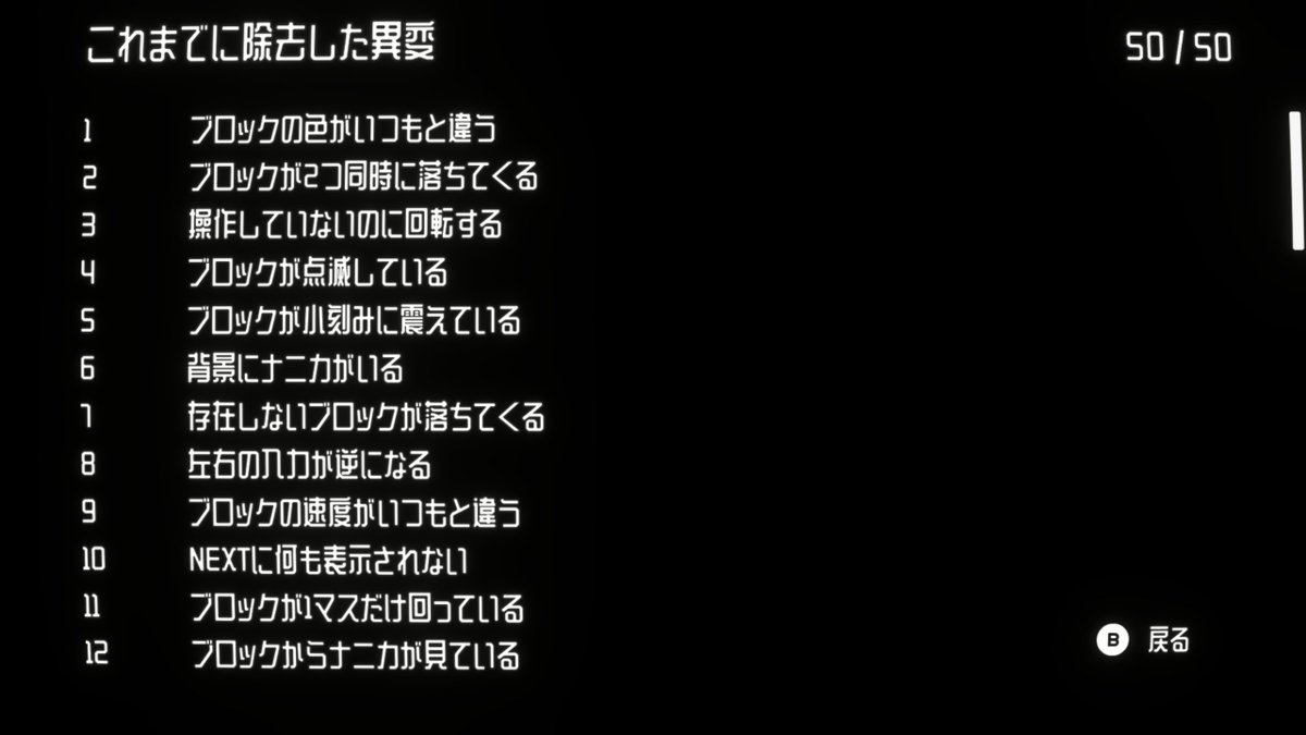 swinsail's tweet photo. 完遂。
#Glitchfall https://t.co/ceskl09VAM