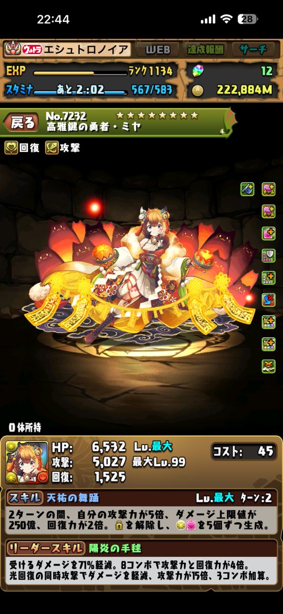 エシュトロノイア@ENXP tweet media