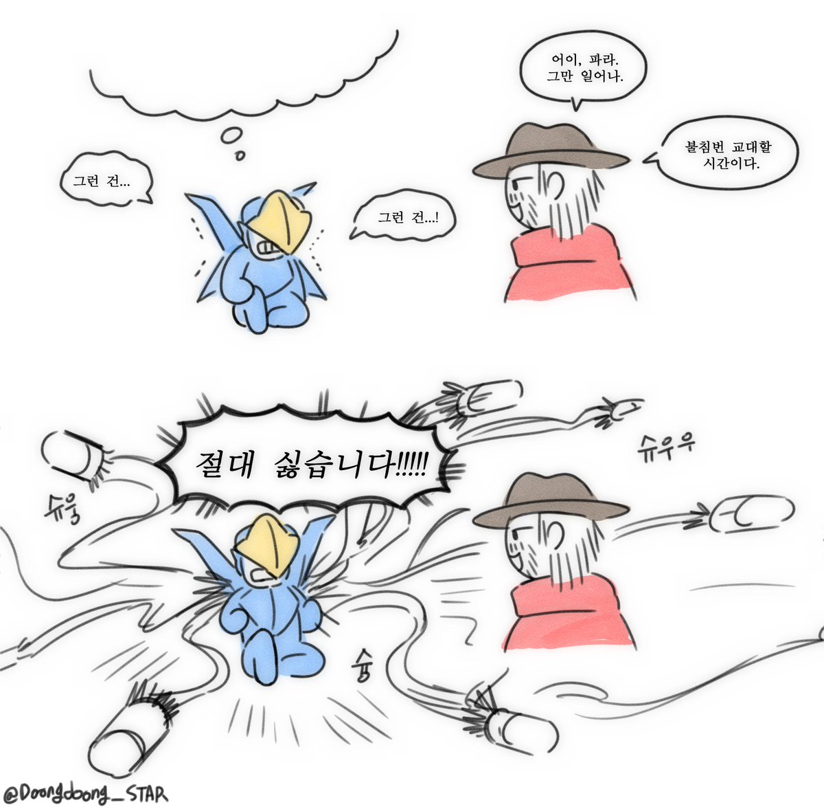 둥둥의 옵치 낙서 tweet media