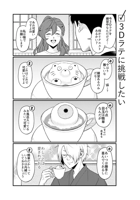 (3/3)
🐯さんで通販します(3/8 20:00～予約開始) 