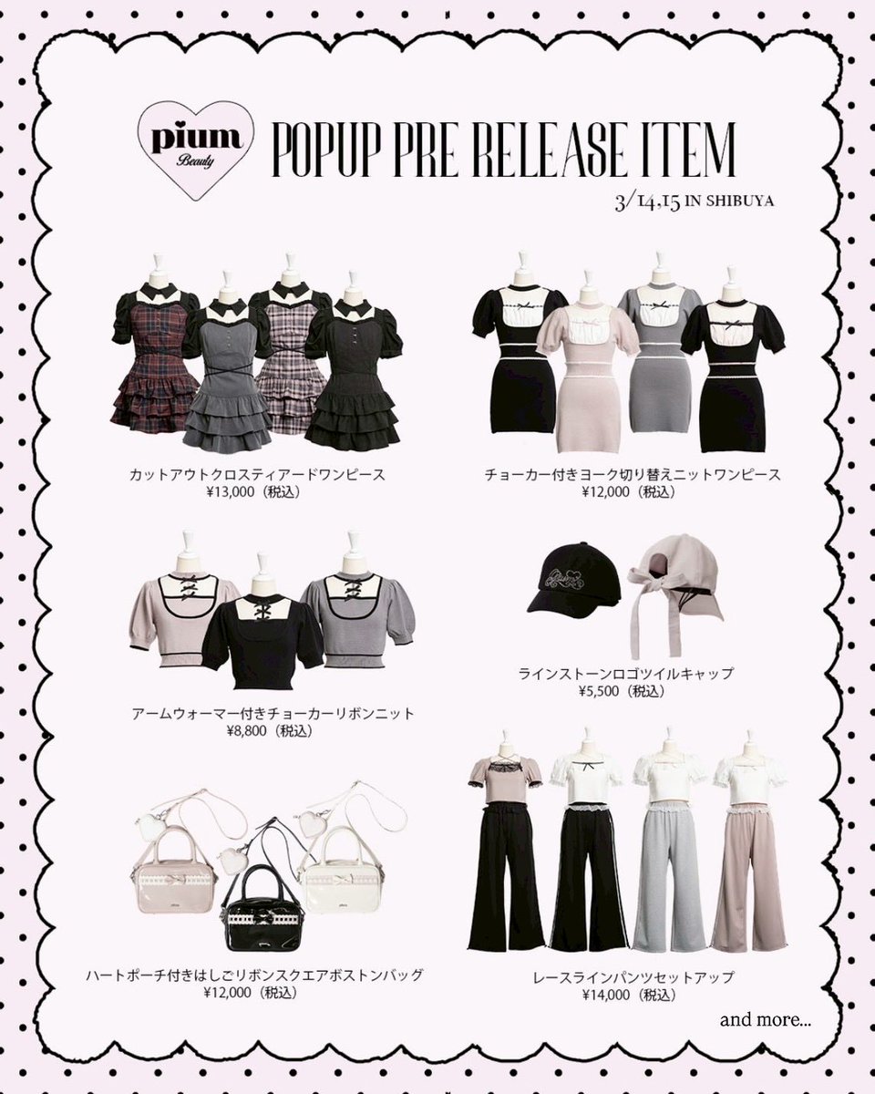 \ pium Beauty Pre Release items 🎀/ pium BeautyPOPUPストア概要 開催期間:2026年3月14 ...