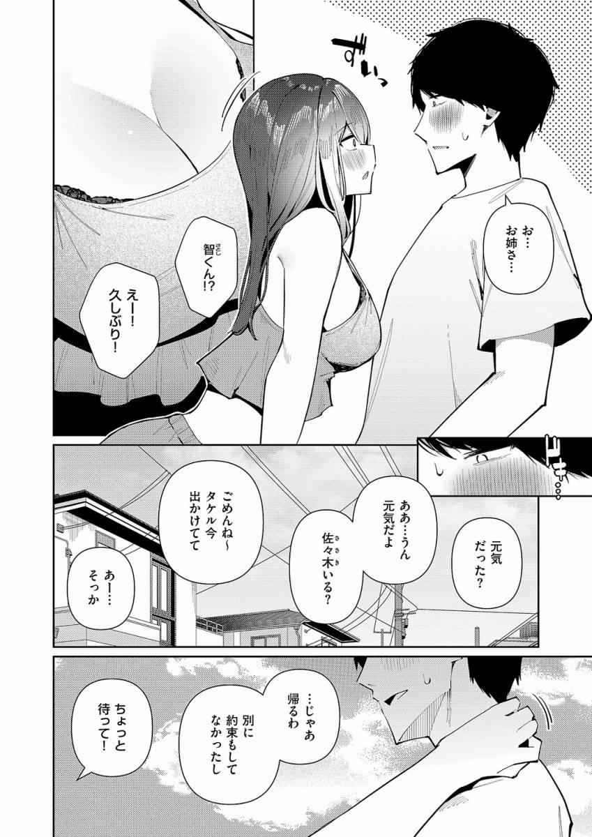orio_ikgm's tweet photo. 【友姉ラヴァーズ】 https://t.co/UEEghEK6OV