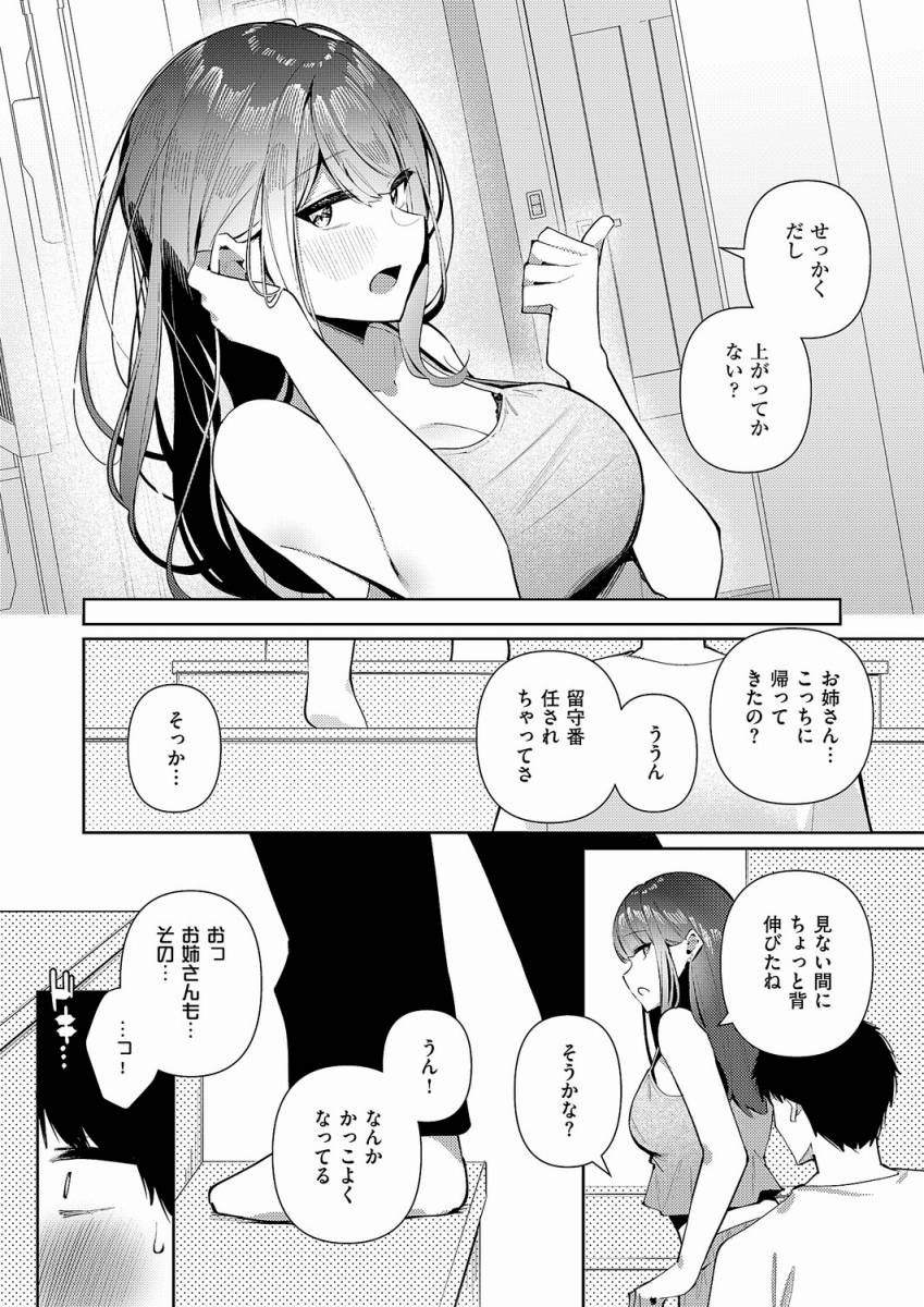 orio_ikgm's tweet photo. 【友姉ラヴァーズ】 https://t.co/UEEghEK6OV