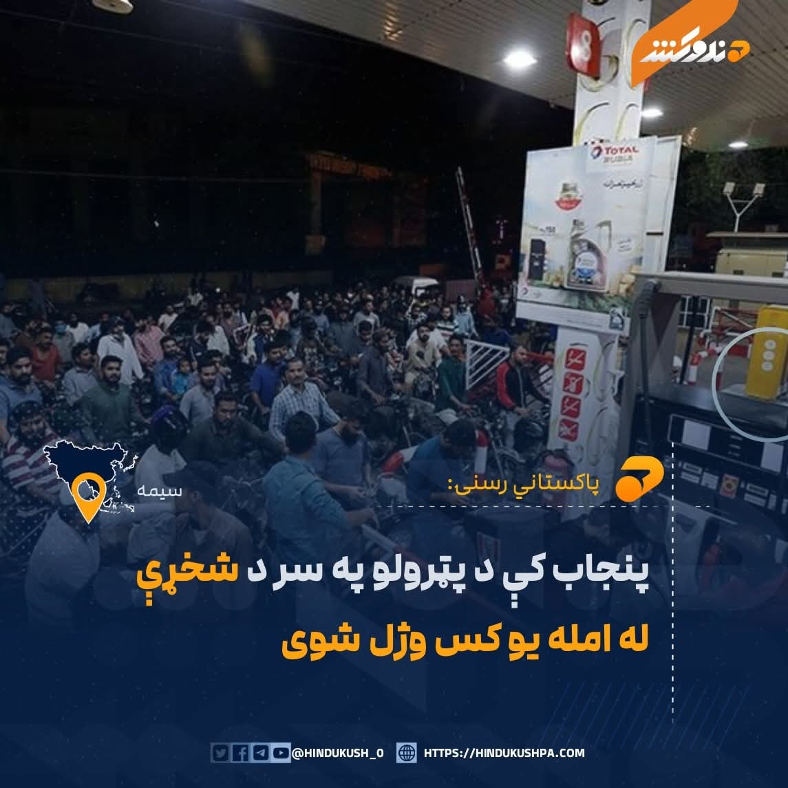dromar0000's tweet photo. دپوځ مشیران ییم رښتیالیونیان دي ددوو ورځوتیل نه لري اوکوي دهیوادو سرجنګونه 
خوبخت یی دلته برابرده چي اولس یی ډیره دچرګ غوښي خوړلي که یی دغوایانوخوښي خوړلي وای یو ورځ یی والله که دغه مشیران روغ پري ايښي وای شړل یی لکه دبنګلدیش اولس مشره  او .... https://t.co/vt134b6J8r