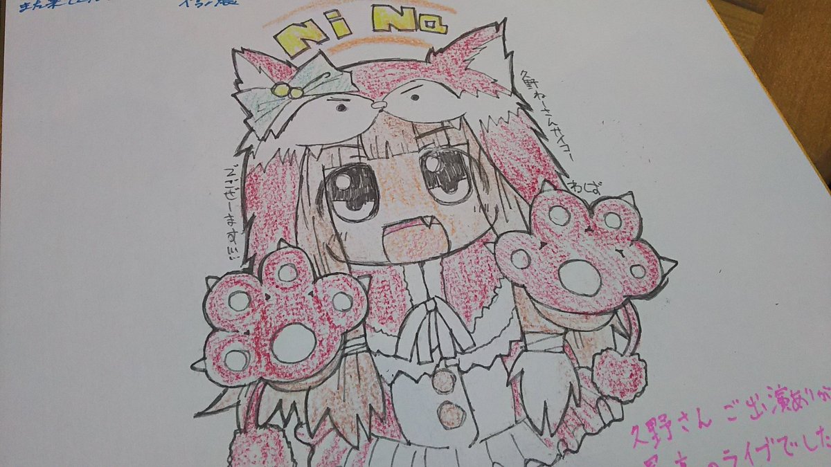 画像あさってたらになちゃんの寄せ書きの時描いたイラストでてきた、約10年前(吐血 