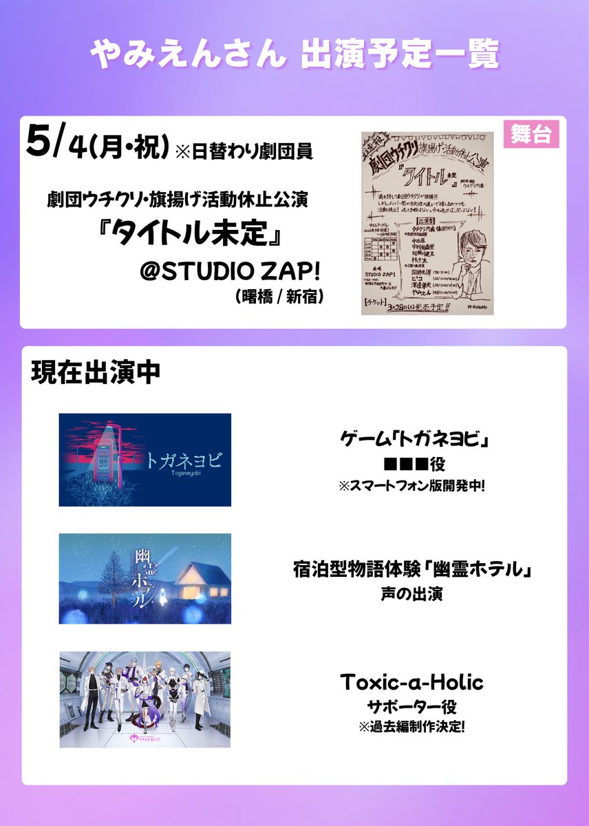 やみえんinfo tweet media