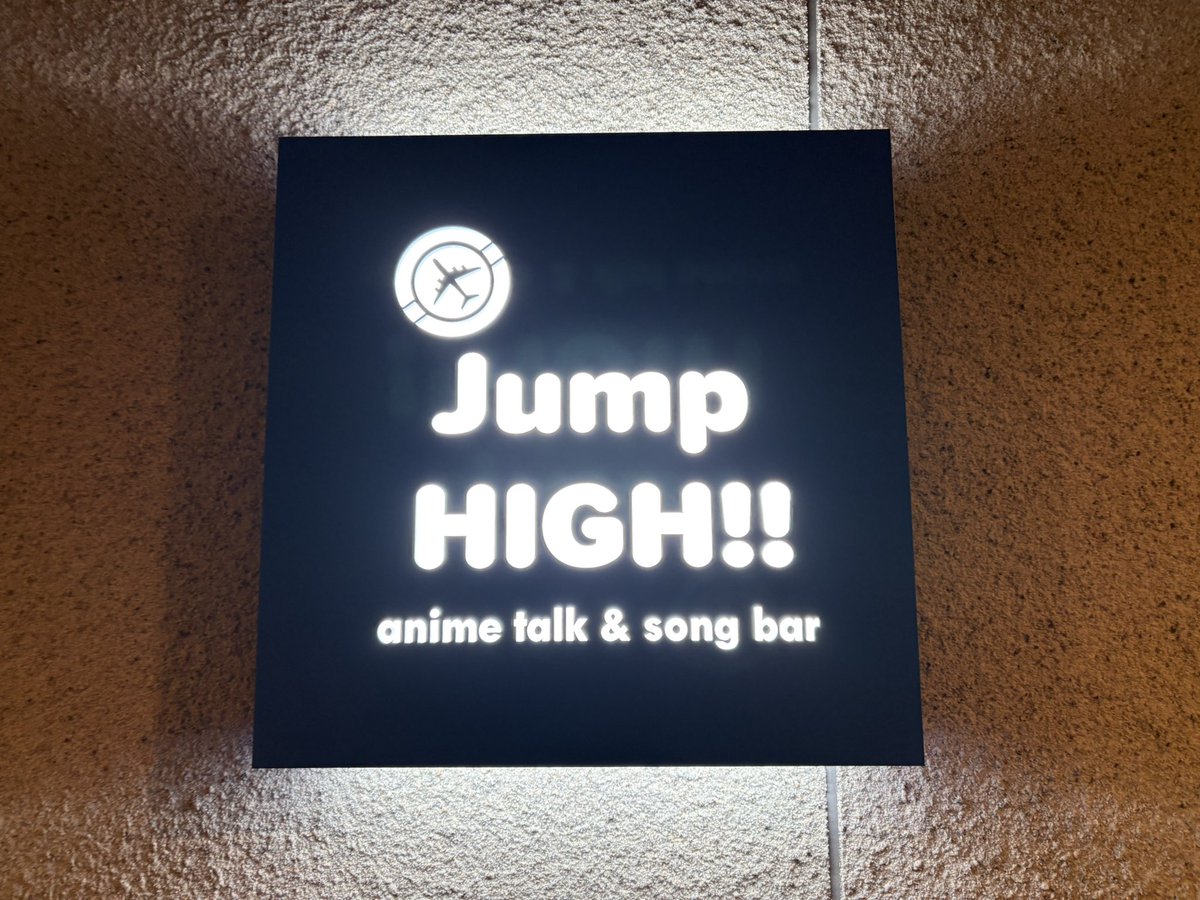 yamaarashi_1972's tweet photo. 先週のライブの報告に。

#JumpHIGH https://t.co/Felkk1AORe