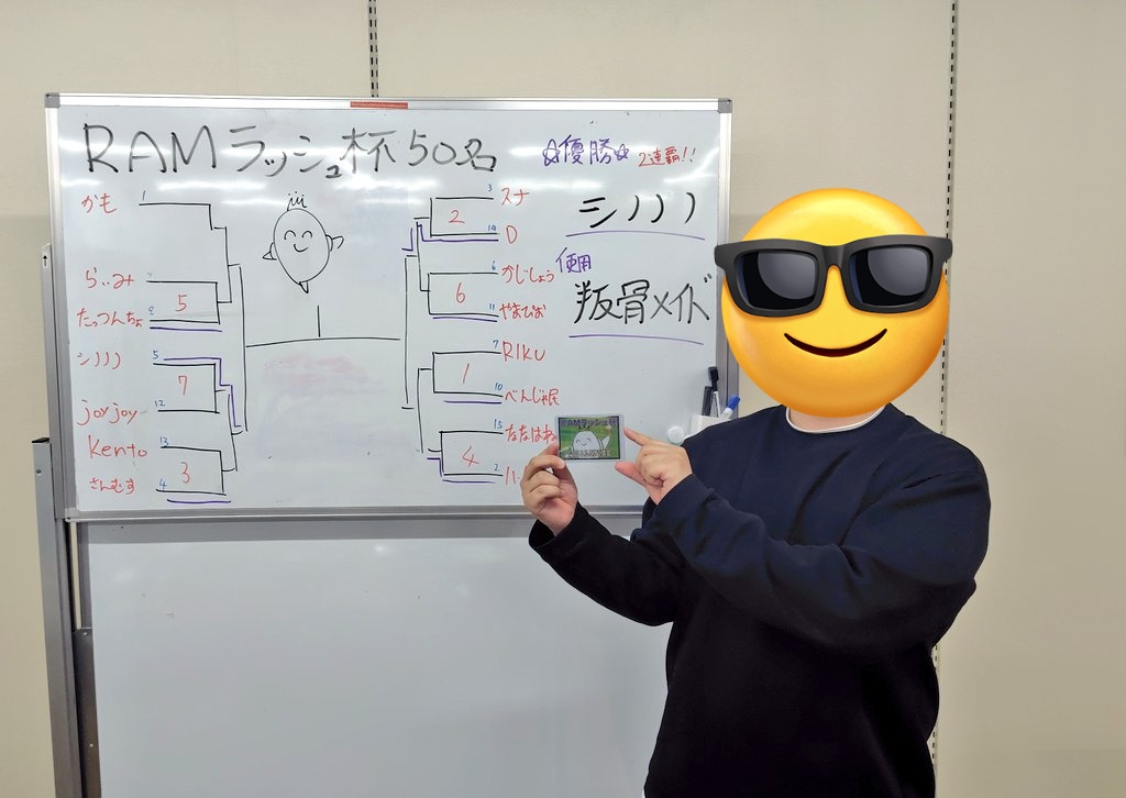 RAMラッシュ杯@3/7(土)大会 tweet media