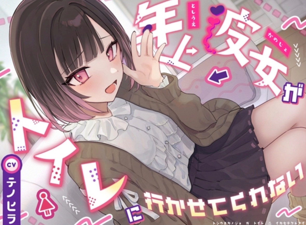 お◯らしふぇち部のサークルアカウント tweet media