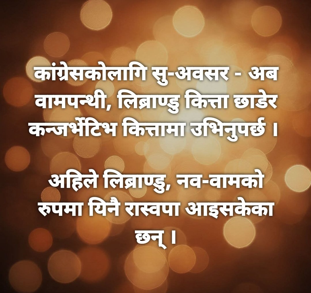 #Congress #left #RSP