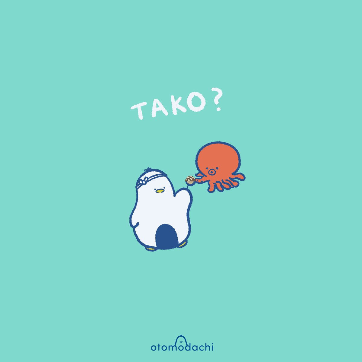 たこ？のおともだち👽