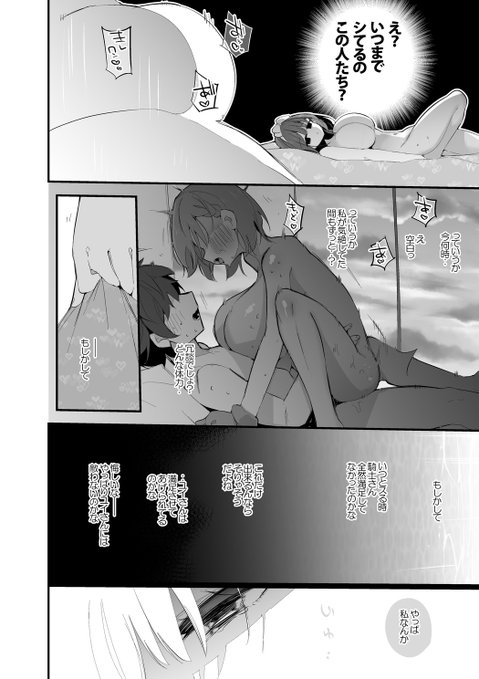 [R-18・NSFW] ユイとミソラは勝負したい編(3/3)