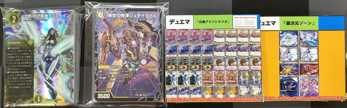 デュエマ　白黒メカデッキ　アドバンス デュエマ】 【デッキ販売】白黒メカ（アドバンスVer） デッキ/イベント